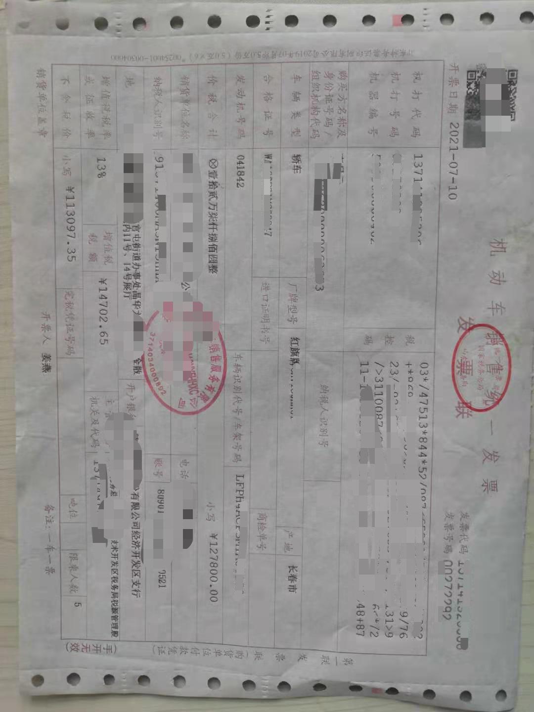 喷子闭嘴-购车发票_红旗h5车友圈_大头狗熊李教授_懂车帝