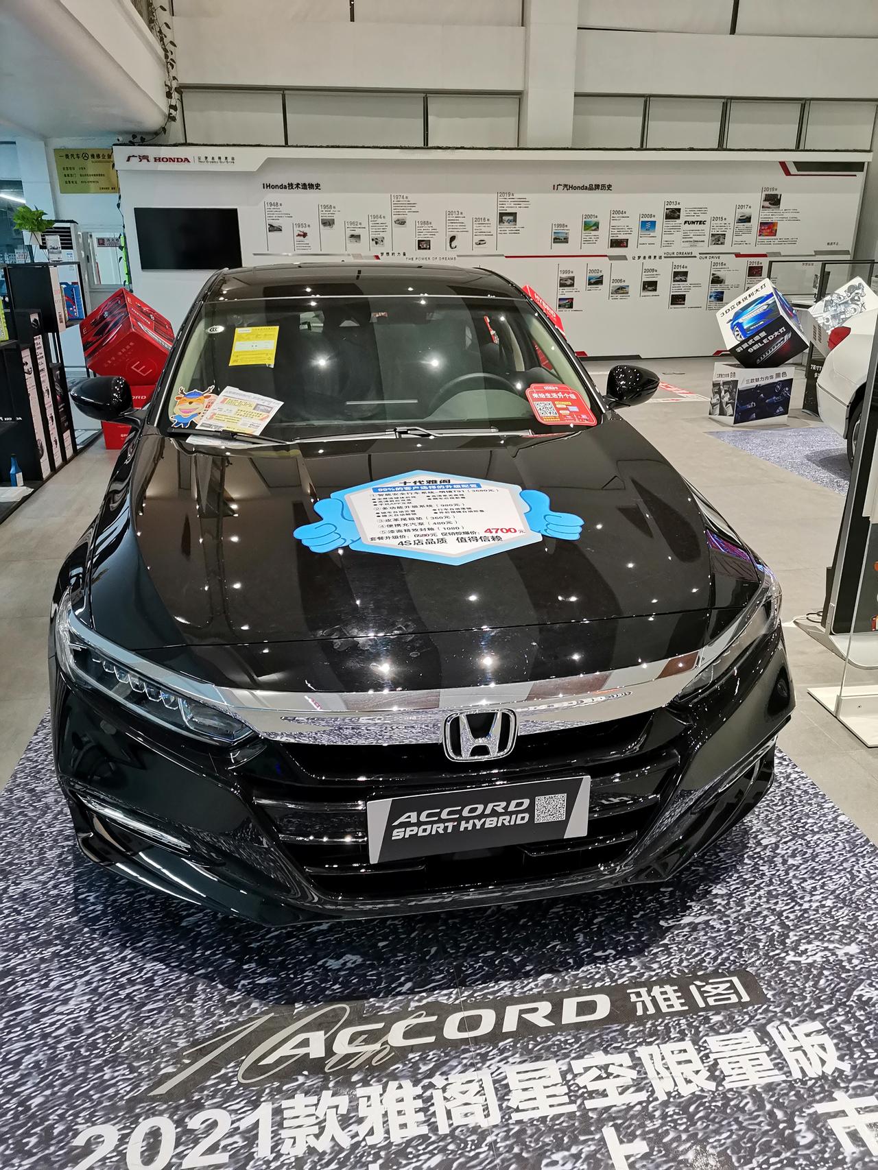 雅阁混动锐领版,裸车优惠1.5w,总价235000 裸车上路