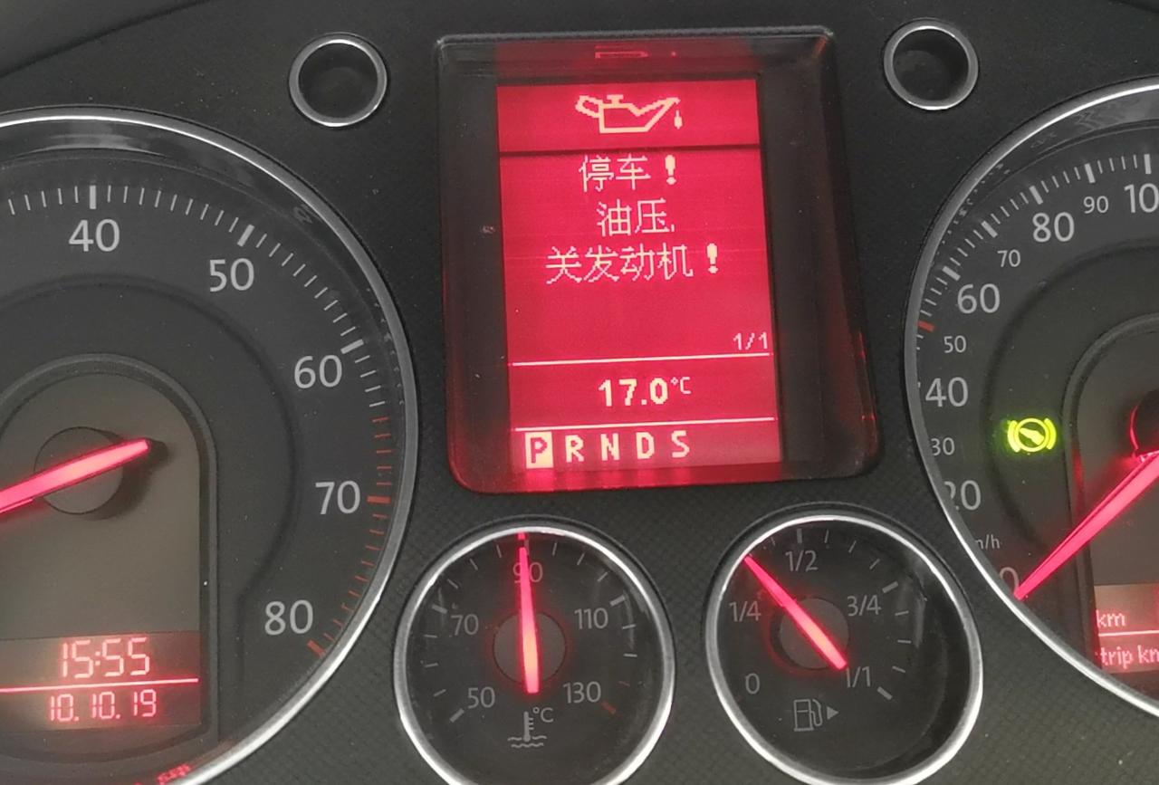 油壓!關閉發動機 兩天前,邁騰車行駛十公里左