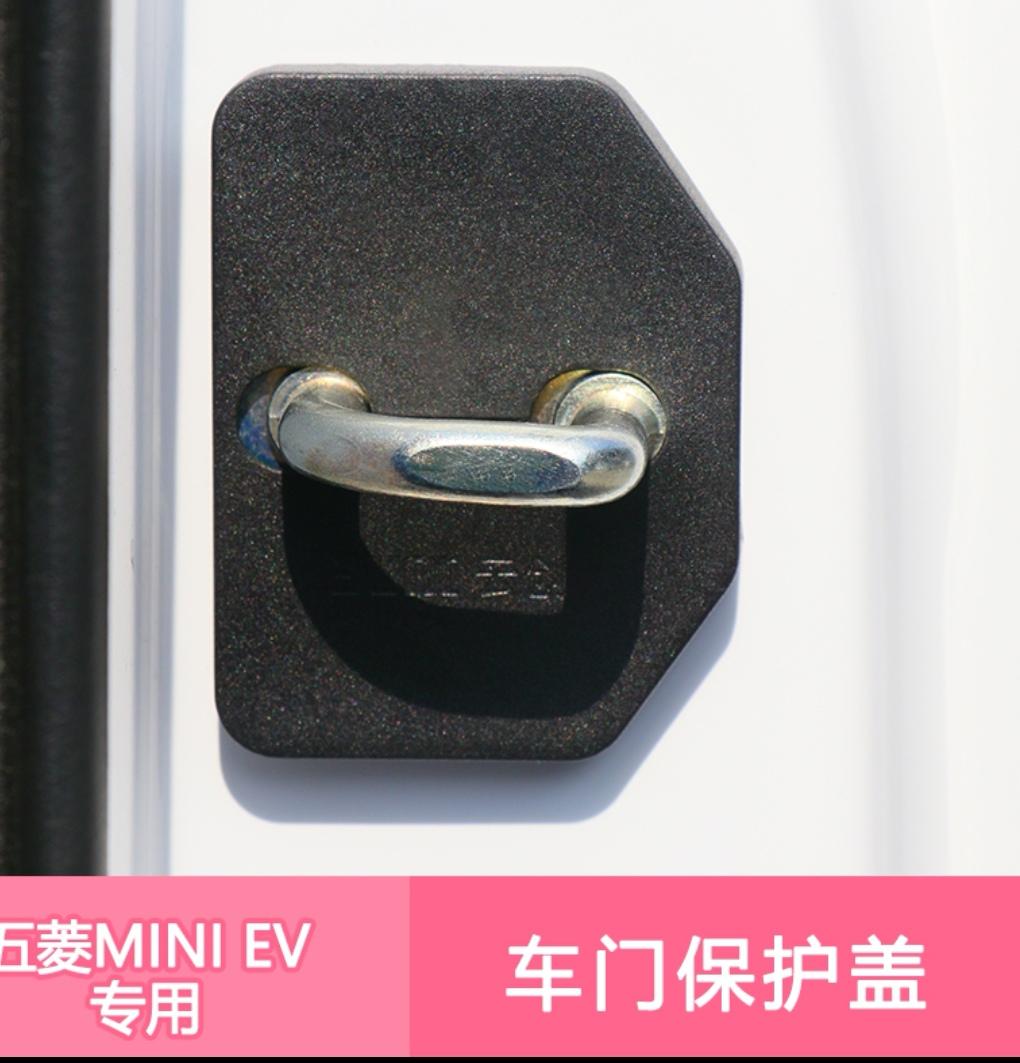 车门锁扣保护盖