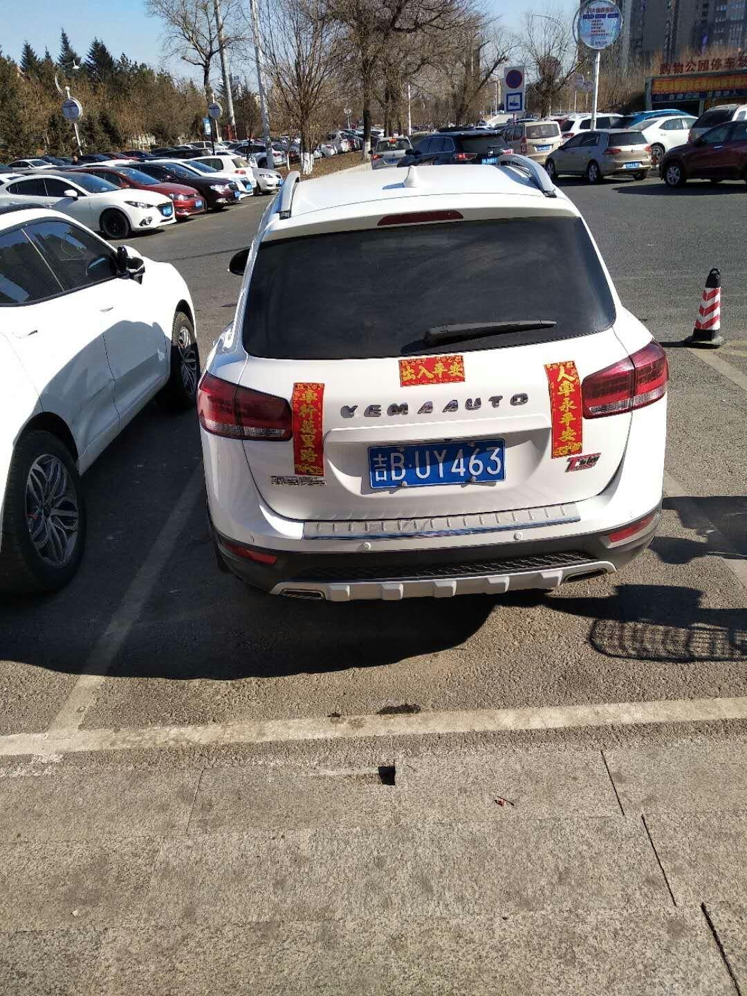 看车上贴的对联好喜庆_奔驰s级车友圈_懂车帝