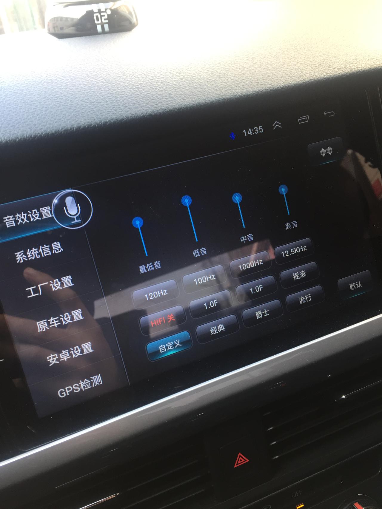 这个怎么自定义音效设置中高低,音质更好_宝来车友圈_懂车帝