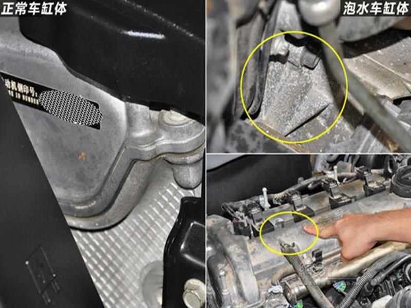 洪灾出现五招教你鉴别泡水车