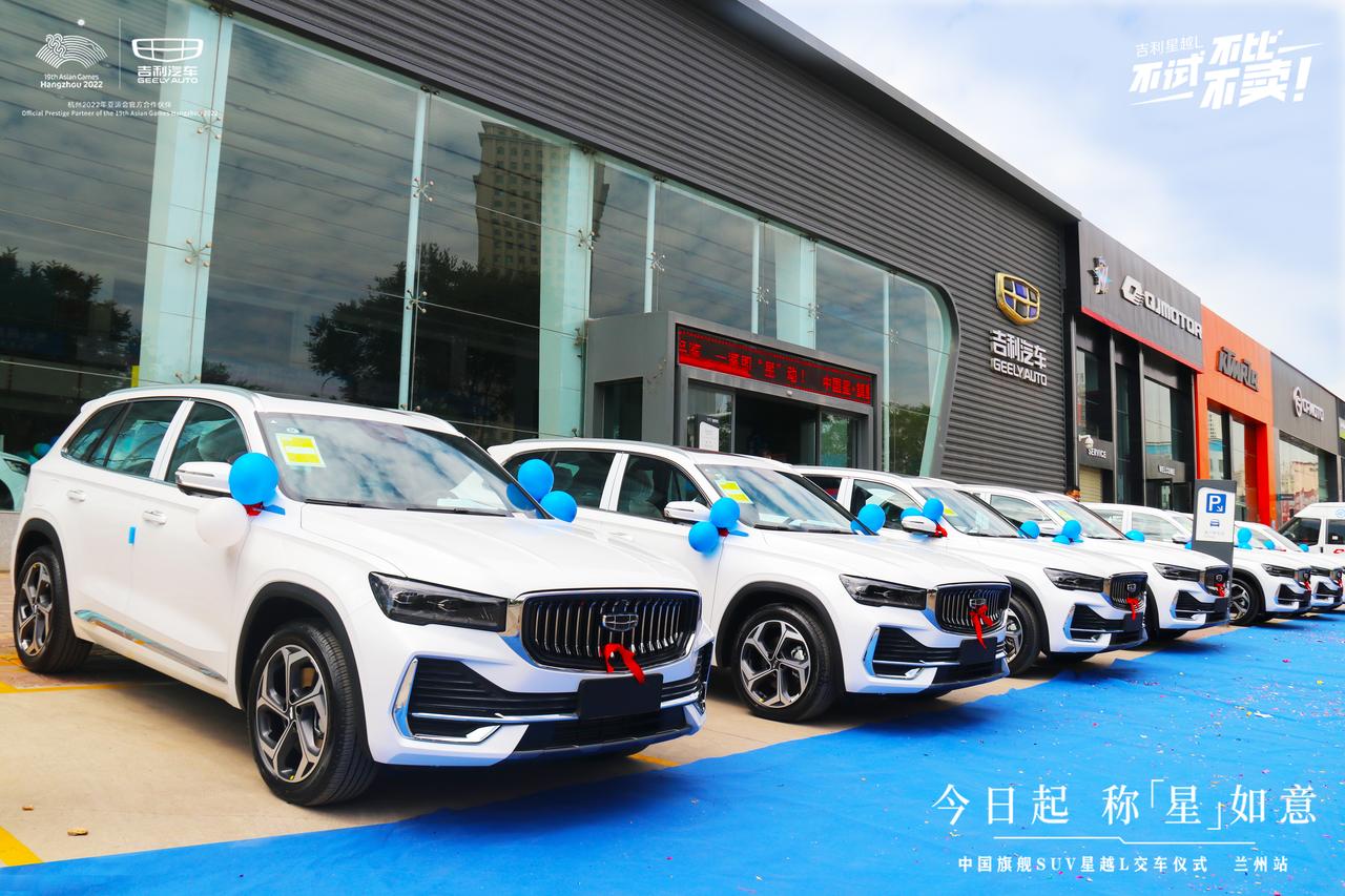 星越l交车啦_星越l车友圈_吉利汽车甘肃星威4s店_懂车帝