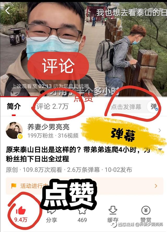 亮亮超正经 1年前 加油家人们,总决赛还2天结束,去置顶视频:点赞!