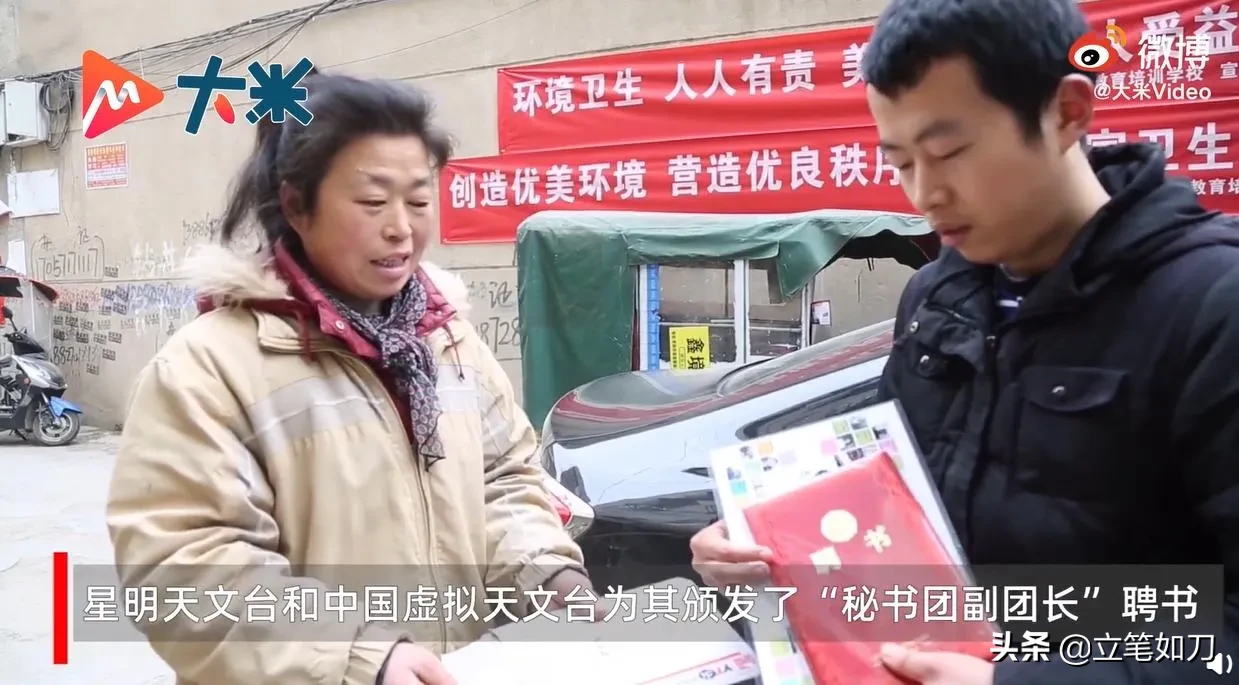 发现|95后患病小伙发现6颗新天体 这才是最正能量的追星打开方式