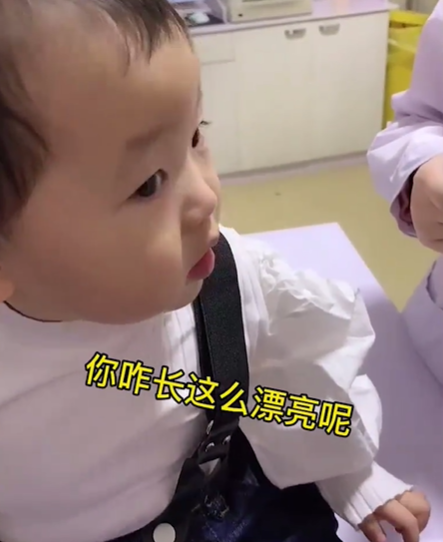 狂夸|萌娃打针前狂夸护士 阿姨你咋这么漂亮呢?
