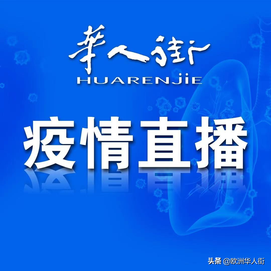 二次|意大利首现二次感染新冠死亡病例