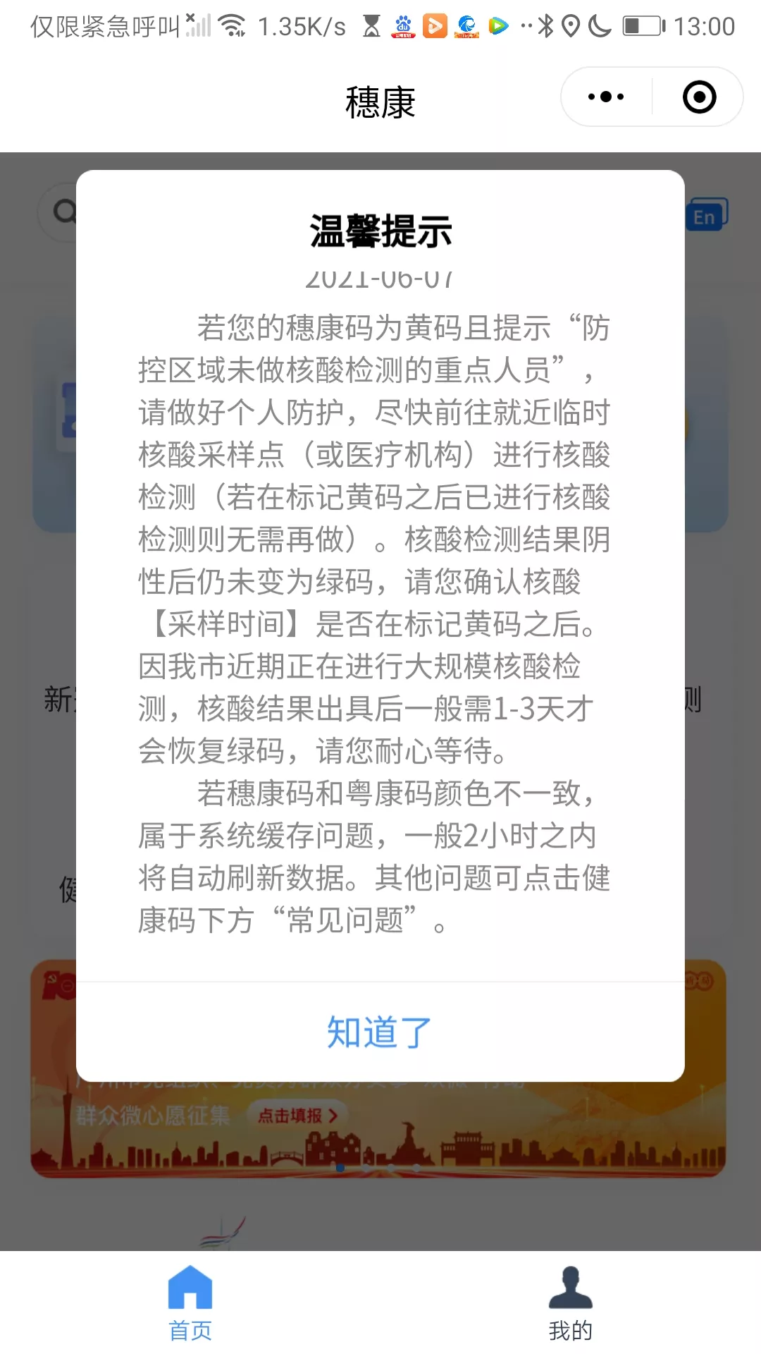 1至10月广东共破获黄赌案件8000余起 破获食药环案件4550余起_广东警讯_南方网