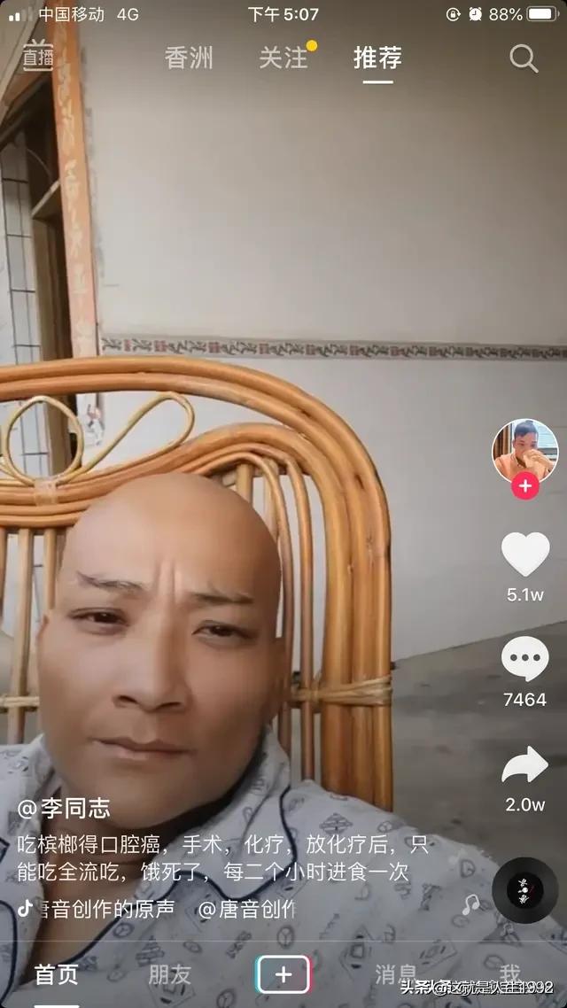 真爱生命,远离槟榔.