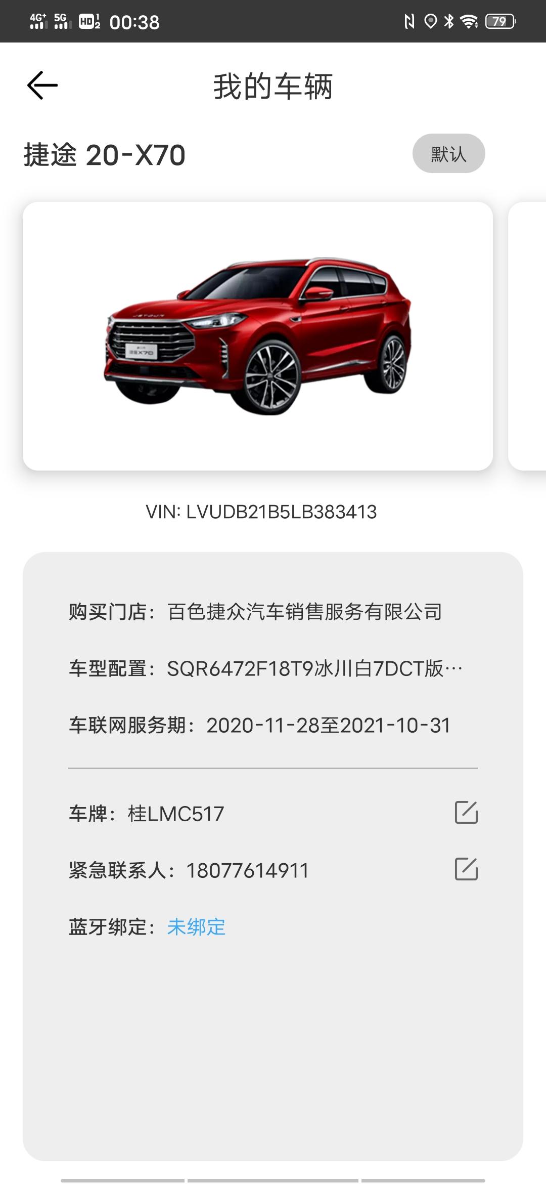 车联网一年收费多少钱(大众车联网一年收费多少钱)