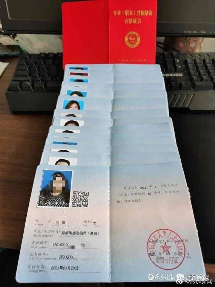 情感咨询师在哪里学