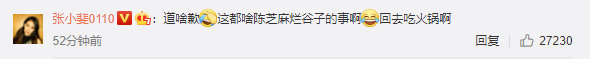 袁姗姗|张小斐回应袁姗姗向自己道歉 最后一句却令人不适
