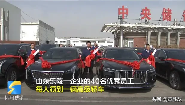 员工|老板给40名员工每人奖励一辆车 发奖要发的有存在感