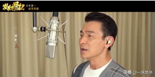 小宝|刘德华宋小宝合唱天意 李易峰和刘德华在片场合影后开心到爆