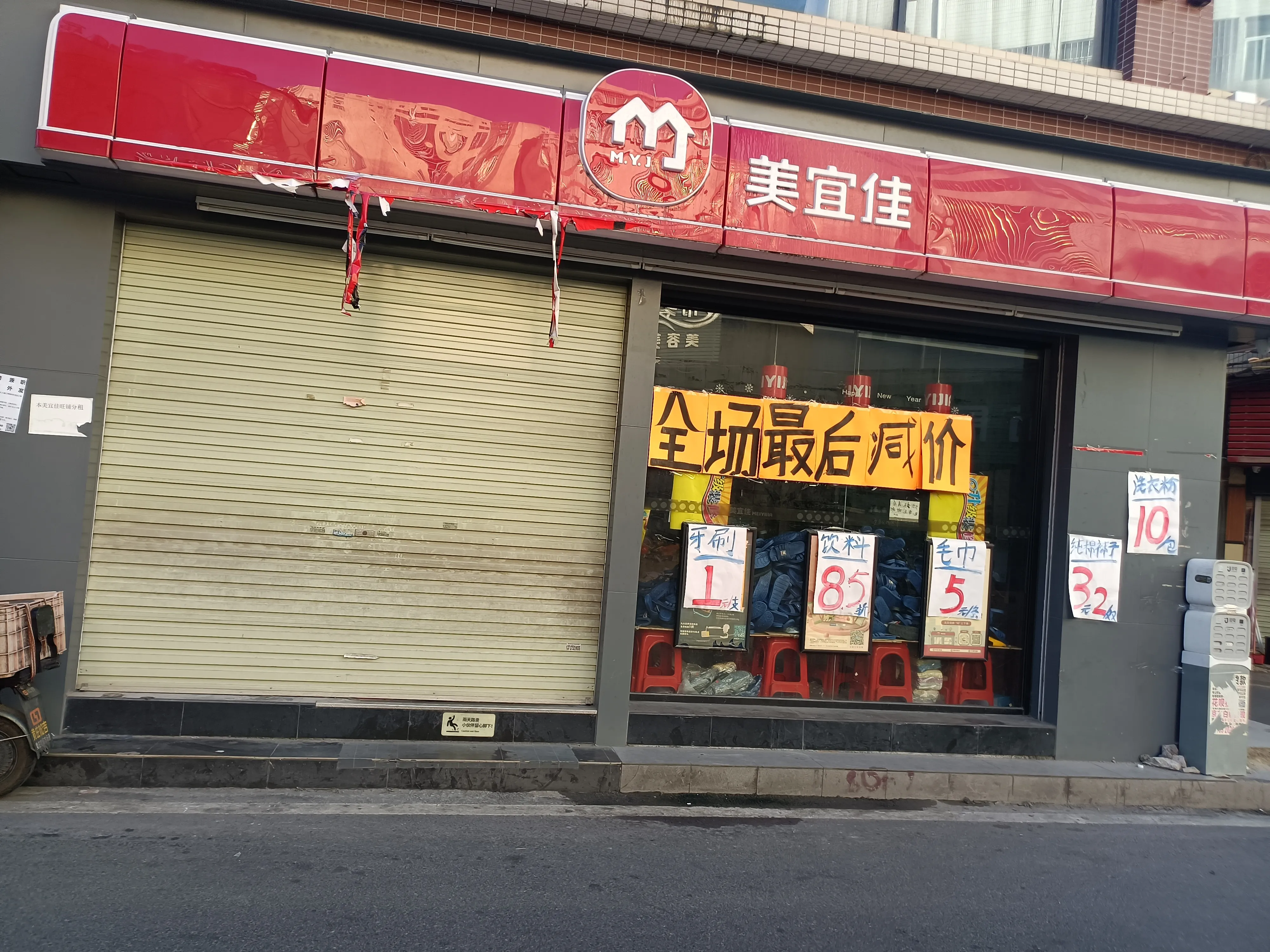 三人合伙开小超市能赚钱不