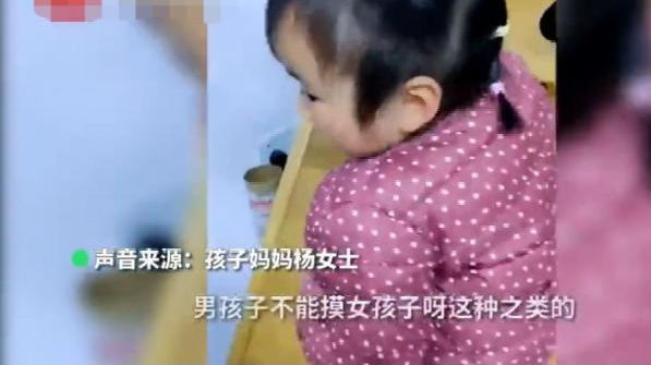 怒斥|3岁女童怒斥爷爷不要碰她母亲自豪称:从小就这样教她