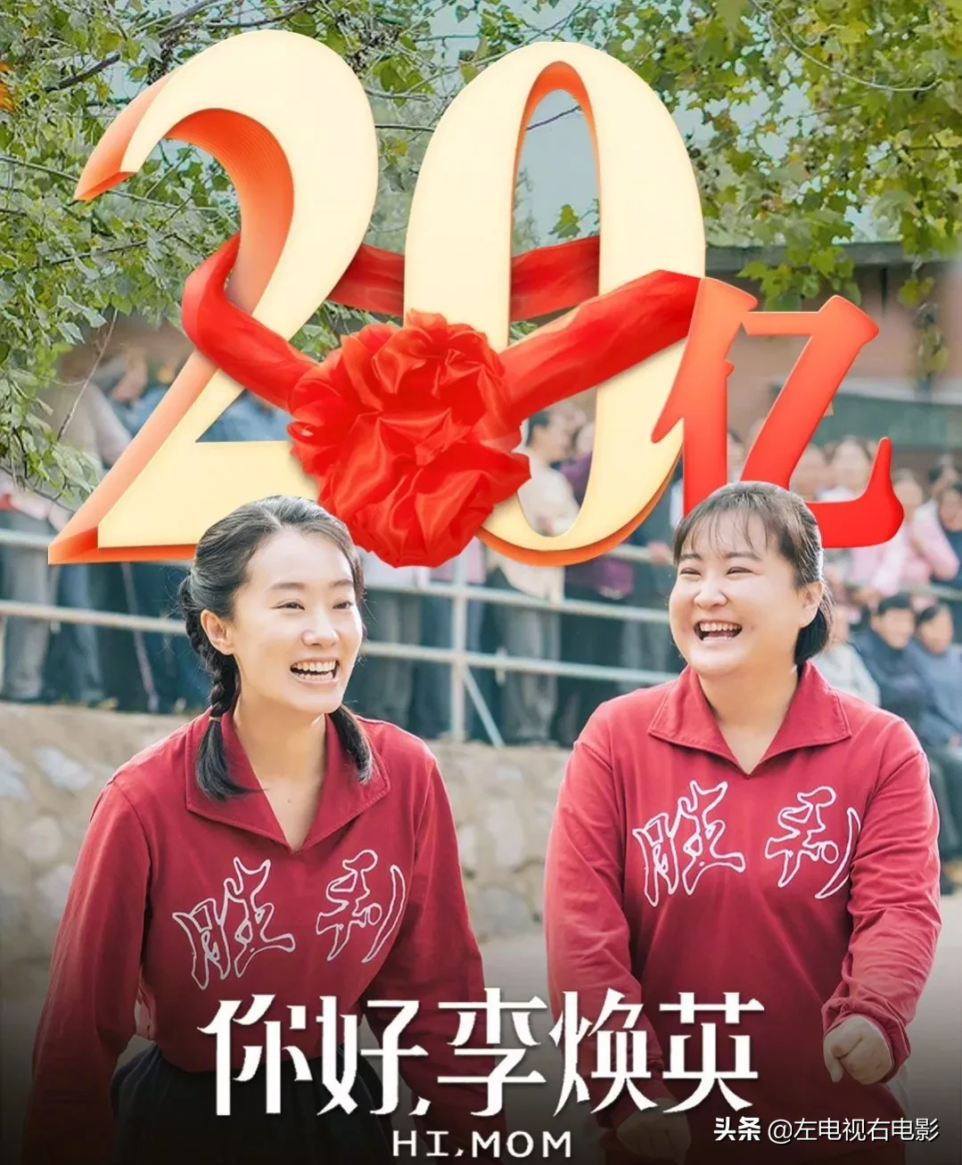 票房|你好李焕英票房破20亿 成为牛年春节档的票房冠军