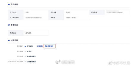 退还|春节离杭需退还1000元红包 情节严重的追究相应法律责任