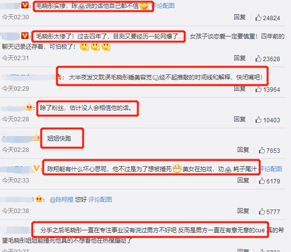 谎话|毛晓彤方称陈翔谎话连篇 怎么看待毛晓彤方的回应呢?