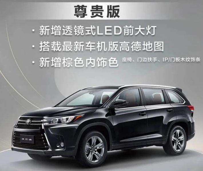 2021款丰田汉兰达正式上市,售价23.98-30.68万元_2/2页