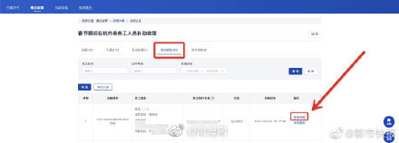 退还|春节离杭需退还1000元红包 情节严重的追究相应法律责任