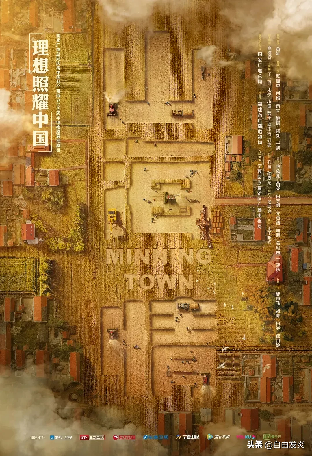 结局|山海情大结局 感谢那些一心为民的时代英雄