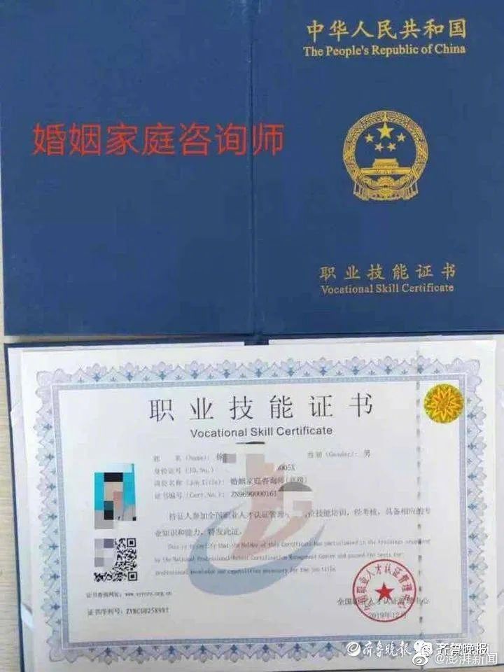 情感咨询师在哪里学