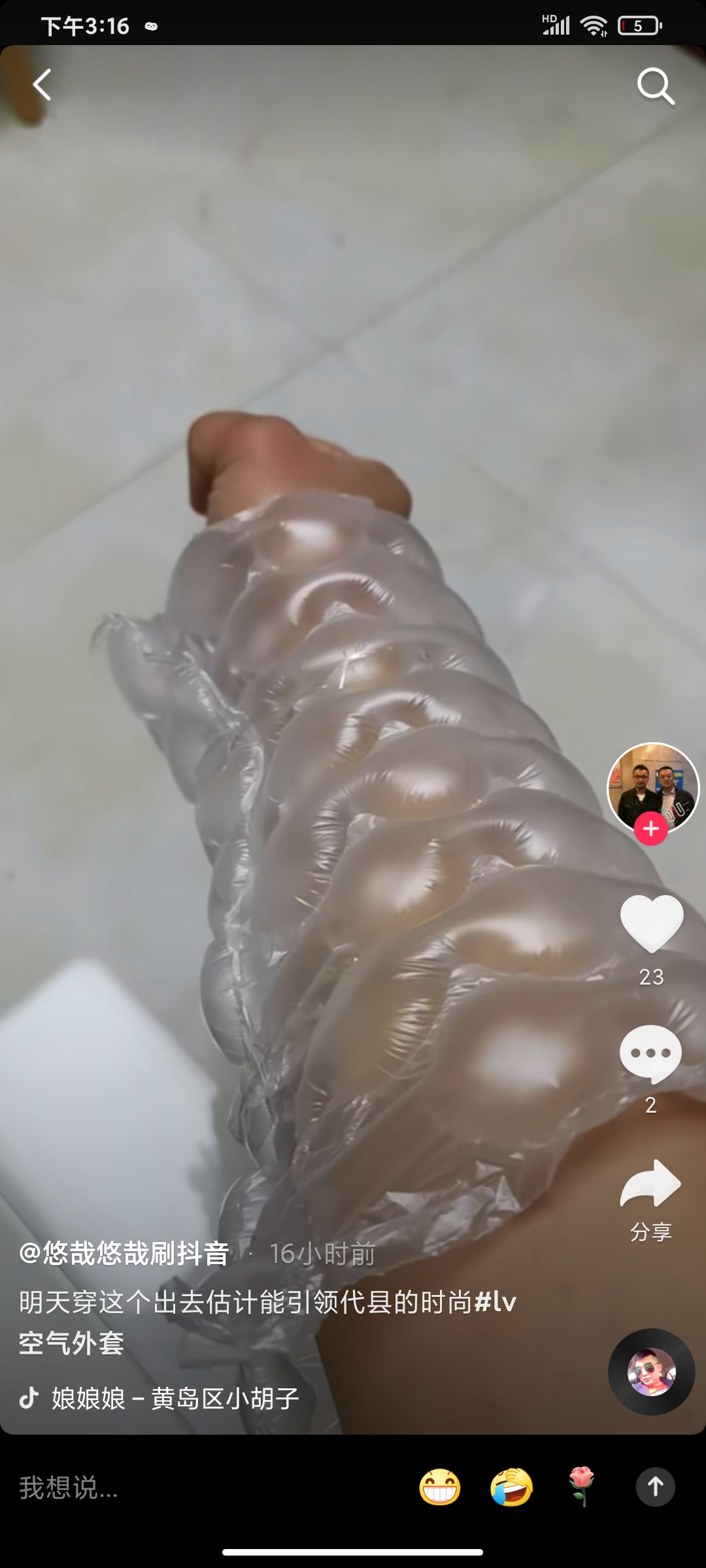 夹克|LV推出充气夹克售价31000元 材质是聚氯乙烯