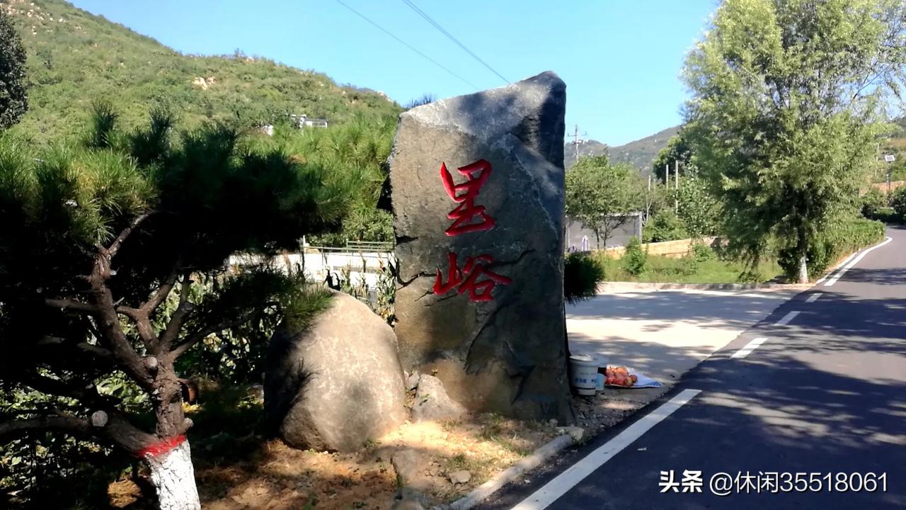 泰安里峪村