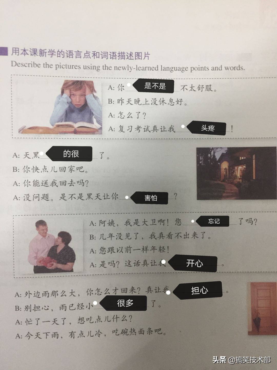 帮老外写中文作业，我只能说我不确定仅供参考 _搞笑技术部_2021年04月08日_微头条-今日头条