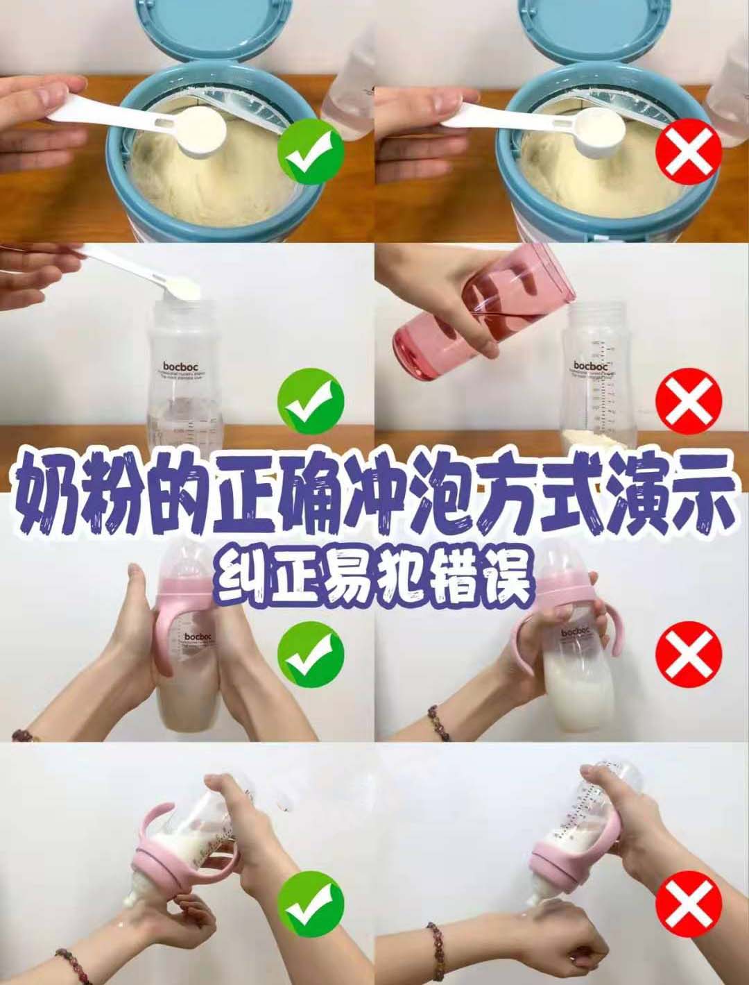 奶粉的冲调方法及误区给宝宝冲奶粉易犯的4个错误