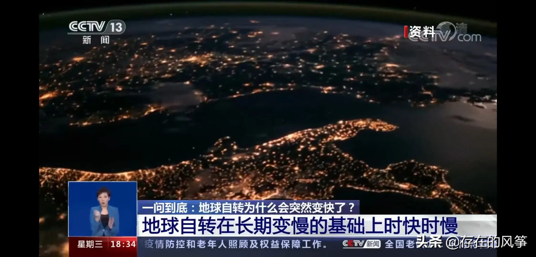 加快|地球自转加快一天已不足24小时 原来时间真的加快了