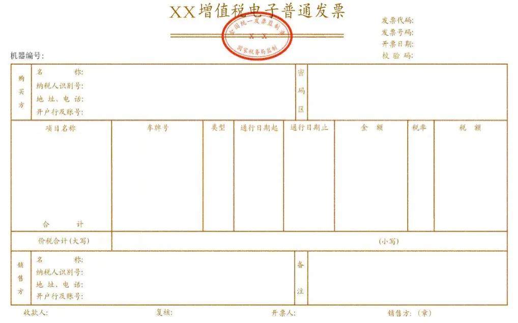 正規發票,沒有腳踏功能速度能超過25km的的電動車基本都屬於機動車