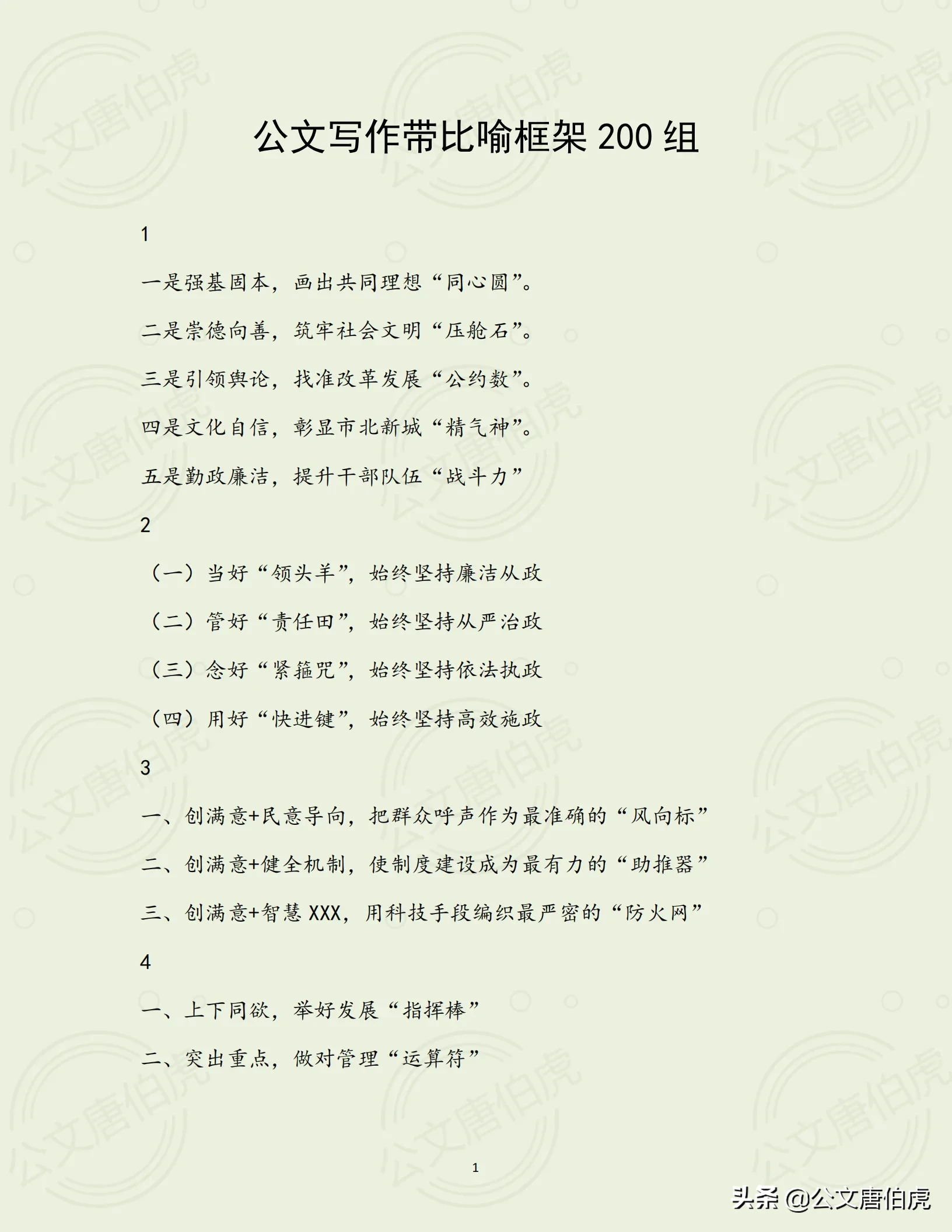写完材料后还要做PPT的领导遇到过吗？