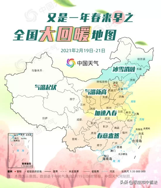 国大|温暖破纪录全国大回暖地图出炉 全国多地暖如常年四五月