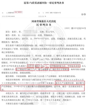 女子产后抑郁丈夫诉离婚被驳回 该事件具体详情披露！