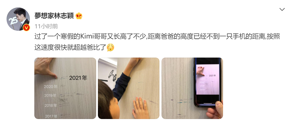 林志颖|Kimi身高离林志颖只差一个手机 Kimi真的长大了呀