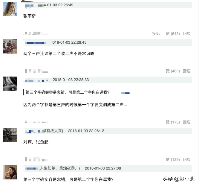 终于|张雨绮名字终于读对了 不愧是央视主持人！