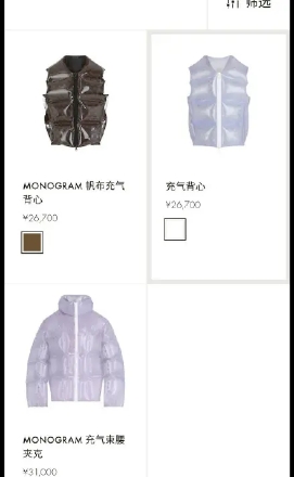 夹克|LV推出充气夹克售价31000元 材质是聚氯乙烯