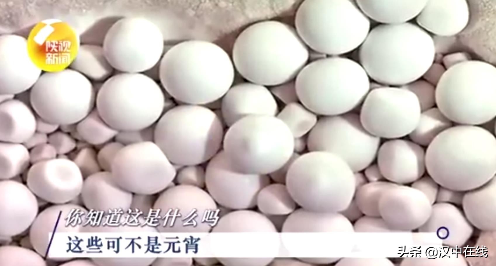 发现|陕西天坑发现天然石元宵 你见过石元宵吗？