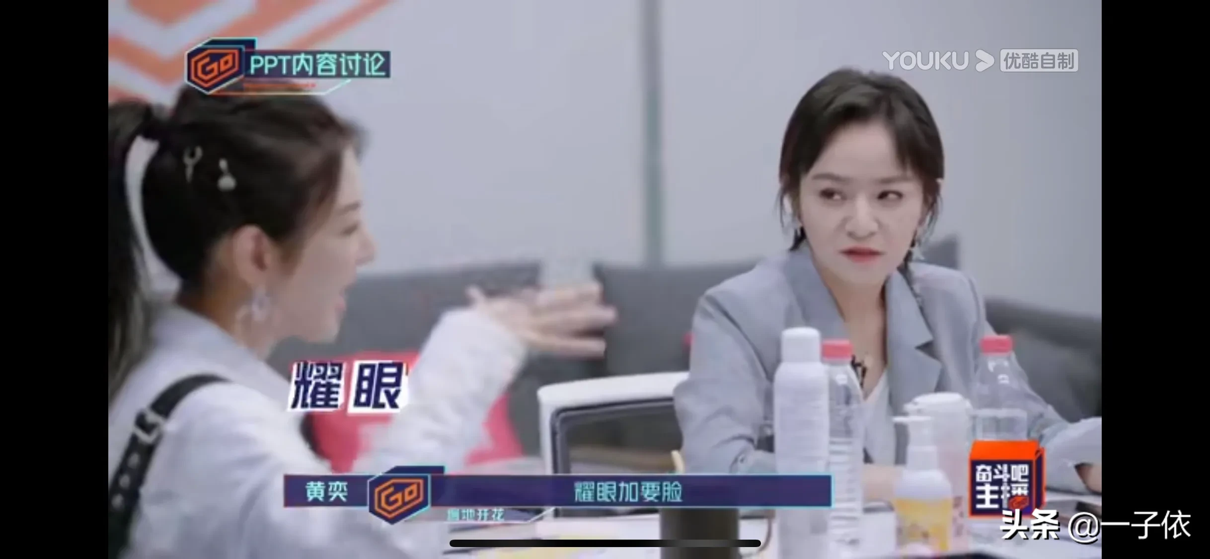 黄奕我这辈子都没做过PPT（幻灯片），你们做过吗？