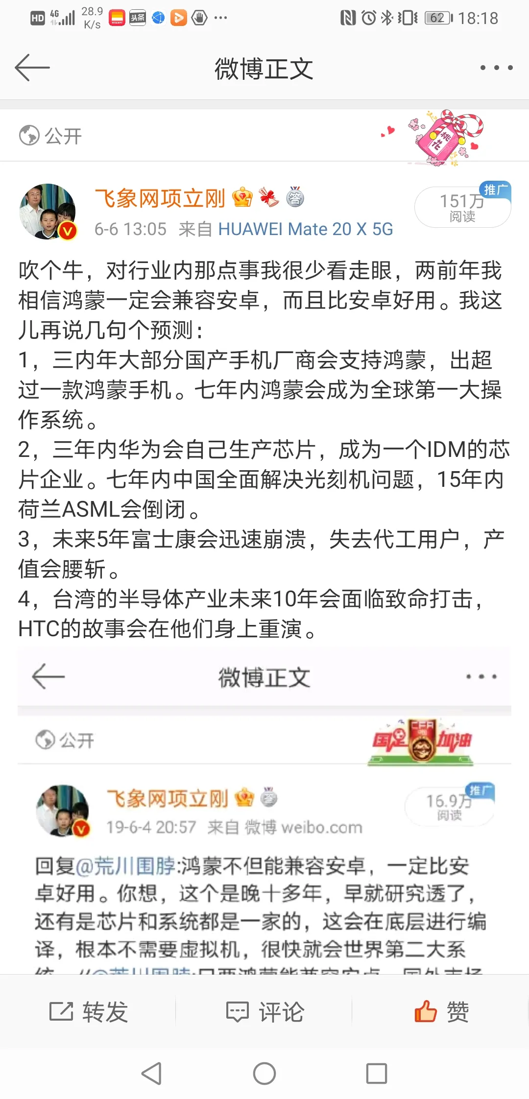 6park Com 立刚科技观察 半导体产业自主只能靠自己