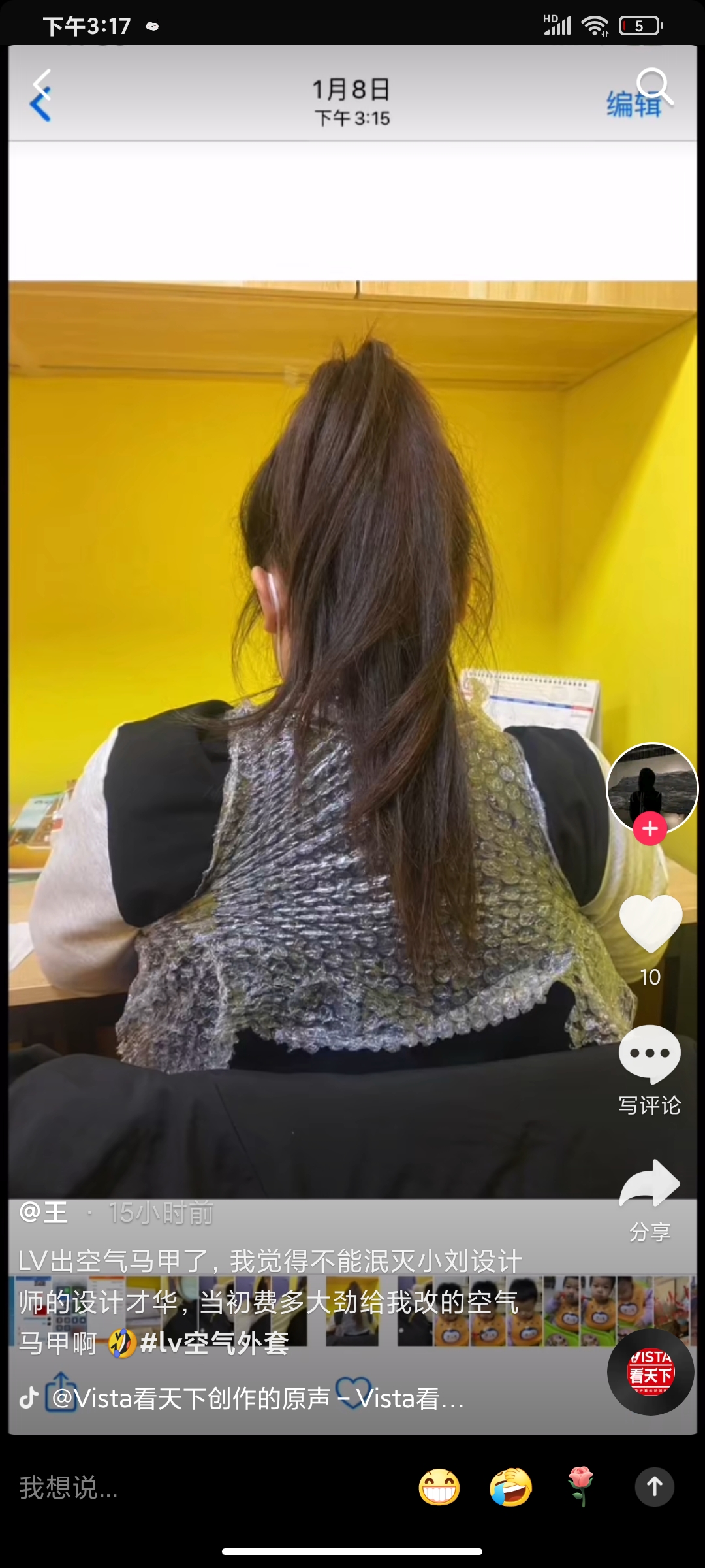 夹克|LV推出充气夹克售价31000元 材质是聚氯乙烯