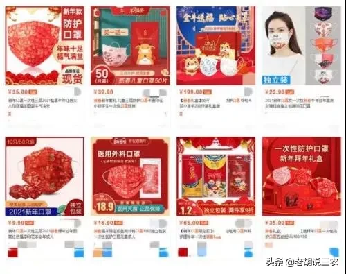 同款月|春晚红口罩火了同款月销上万件 不过要慎重购买