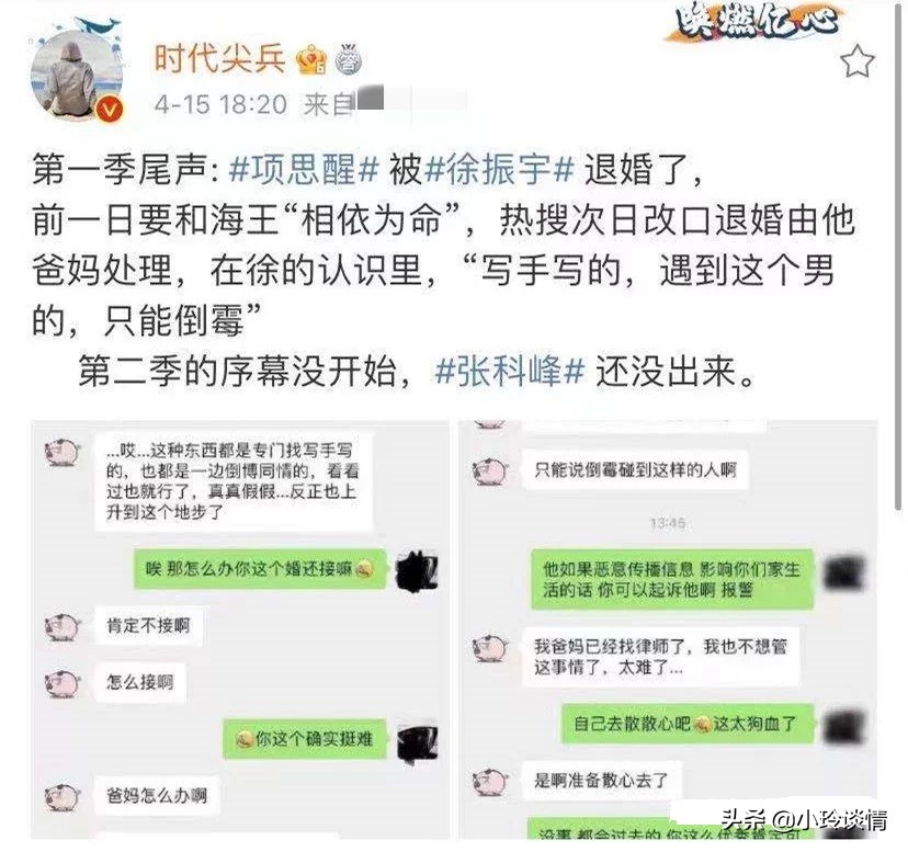 海王项思醒65页ppt事件最新进展CEO男友疑被关进看守所