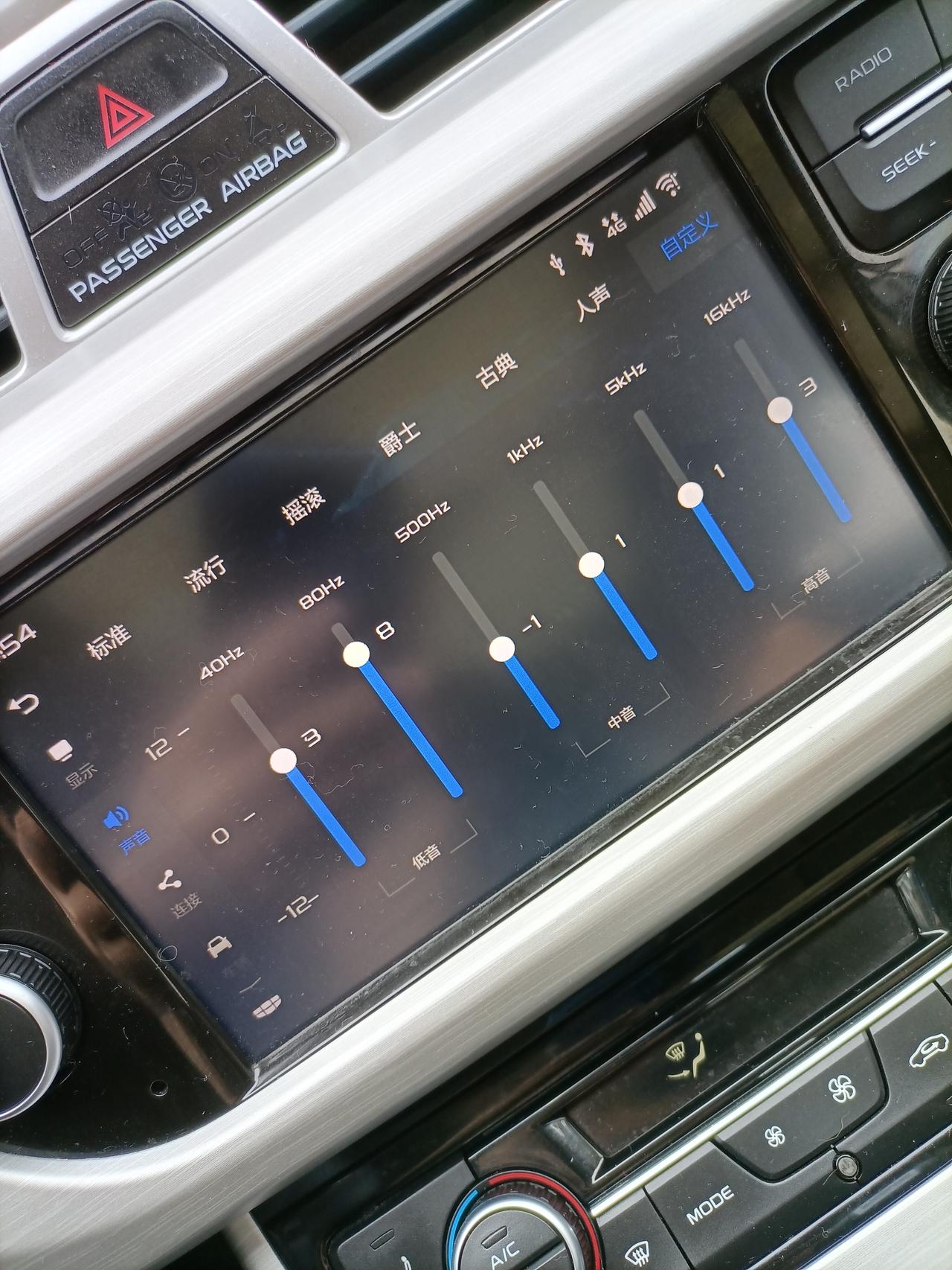 这博越均衡器怎么调可以提升音质
