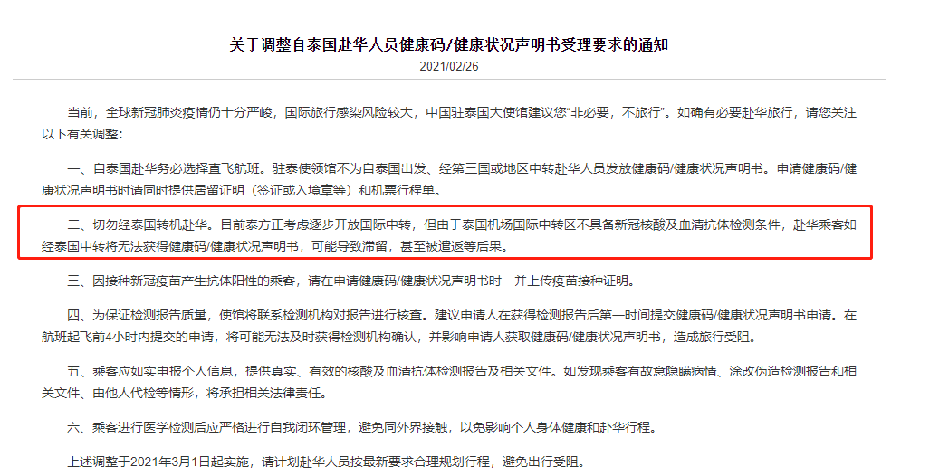 华飞旅游 移动端