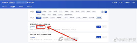 退还|春节离杭需退还1000元红包 情节严重的追究相应法律责任