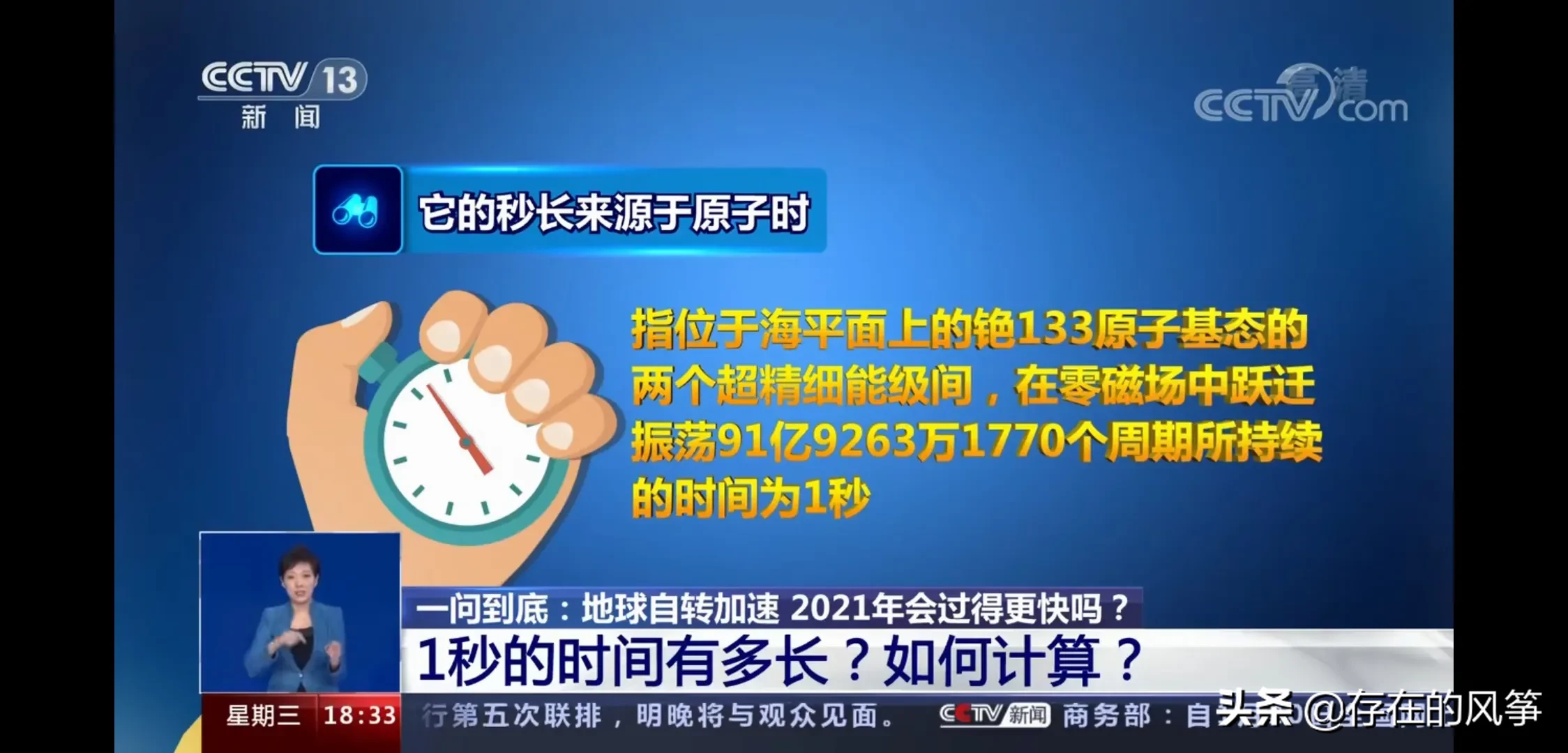 加快|地球自转加快一天已不足24小时 原来时间真的加快了
